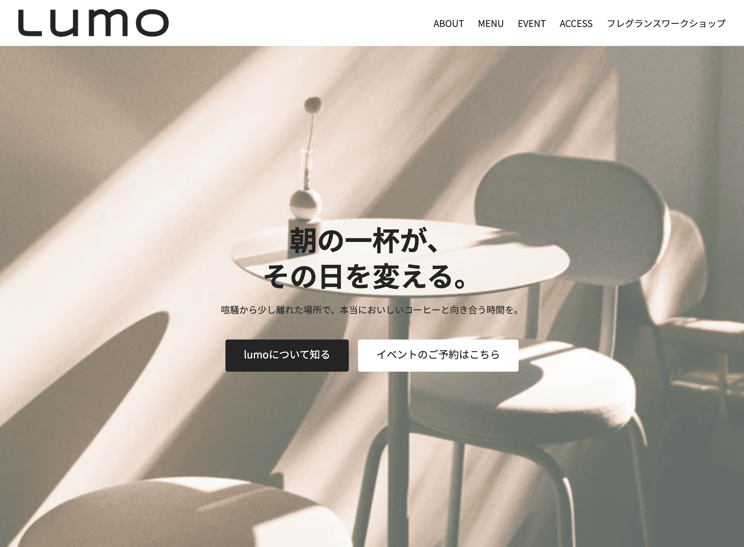 カフェ・飲食店デモサイト