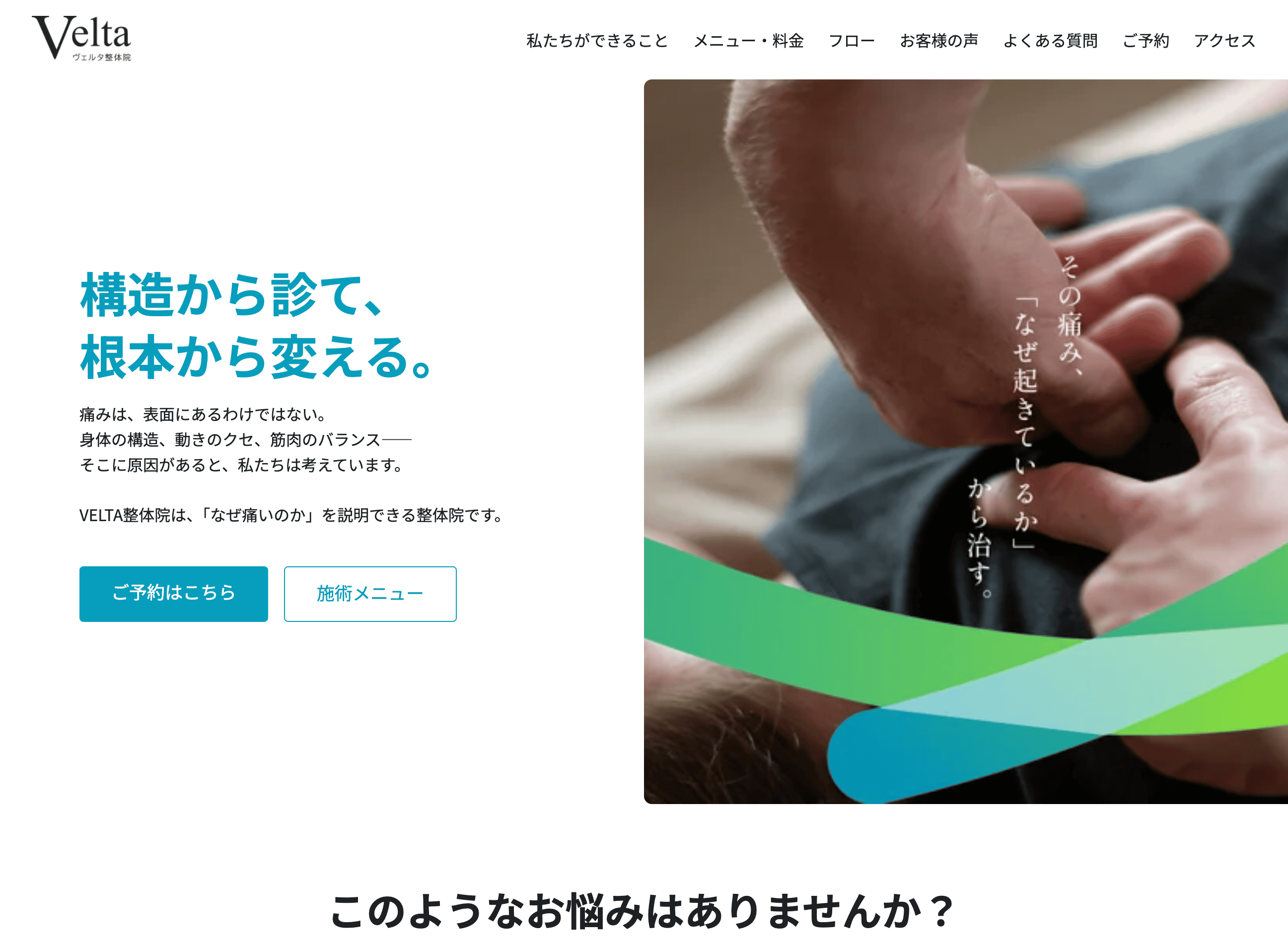 整体院デモサイト