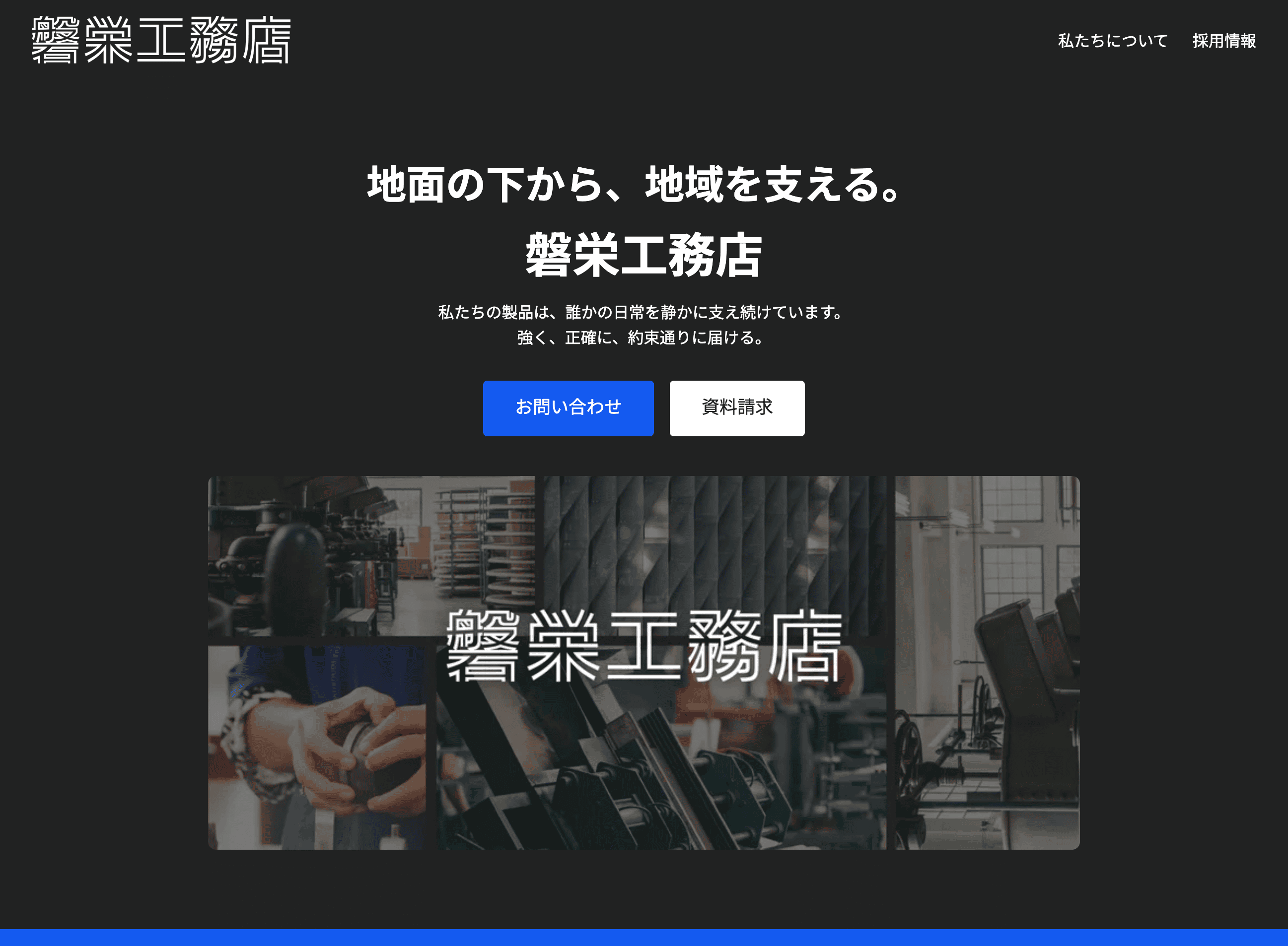製造・工務店デモサイト