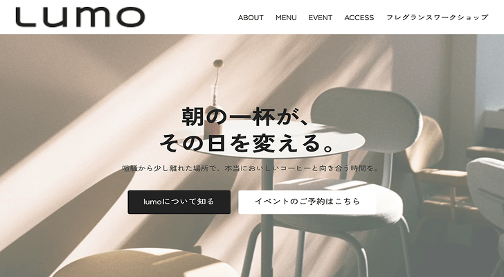 カフェ・飲食店デモサイト