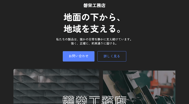 製造・工務店デモサイト