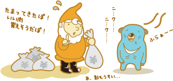 ふら~