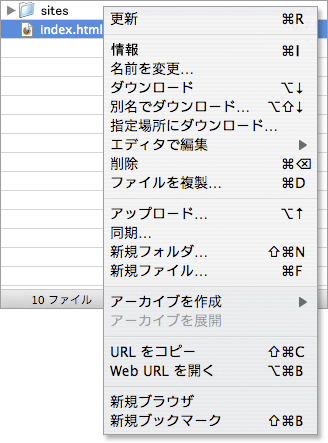 ファイルのその他の操作