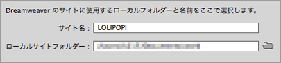 ローカル情報の入力