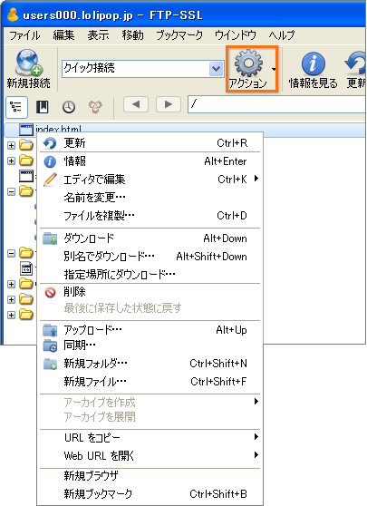 ファイルのその他操作