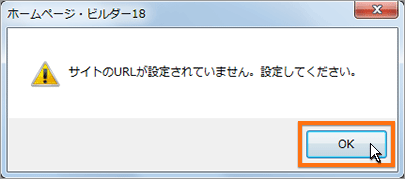 サイトの公開