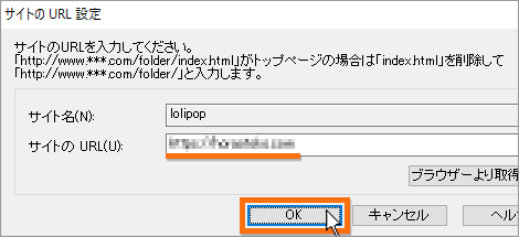 サイトの公開