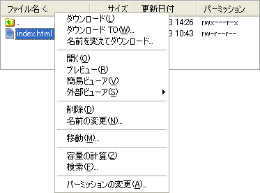 ファイルのその他の操作