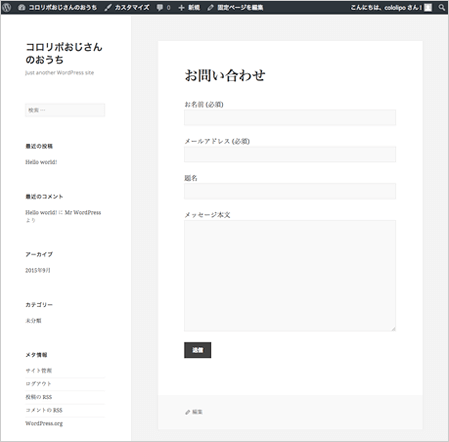 表示、機能の確認