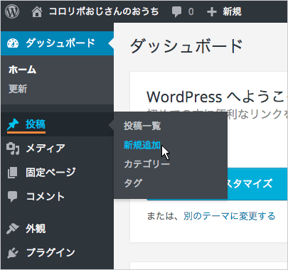 記事の投稿画面の表示