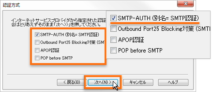 認証方式の選択