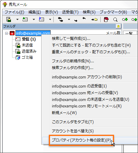 アカウント設定画面の表示