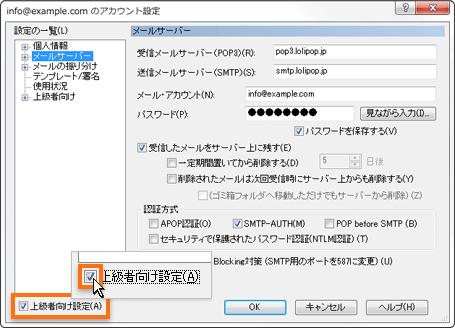 詳細設定画面の表示