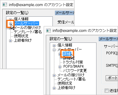 詳細設定画面の表示