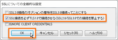 設定の確認（変更）