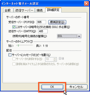 SSLの設定