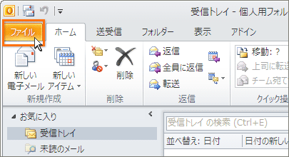 アカウント情報画面の表示