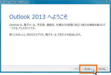 アカウントの設定画面の表示