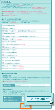 解析結果の表示