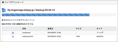 ダウンロードするファイルに名前を付ける