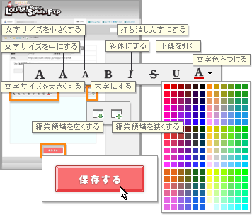 各種設定