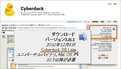 Cyberduckのダウンロード