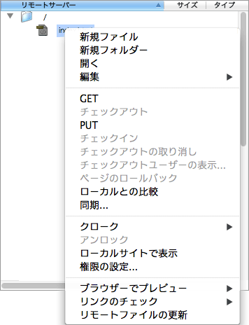 ファイルのその他の操作