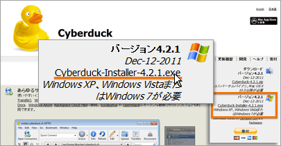 Cyberduckのダウンロード