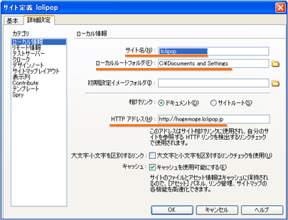 ローカル情報の設定