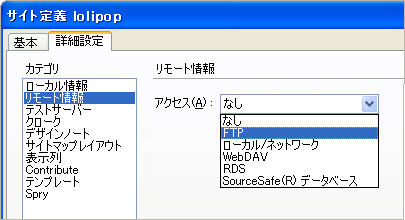 リモート情報を設定