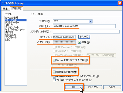 リモート情報を設定