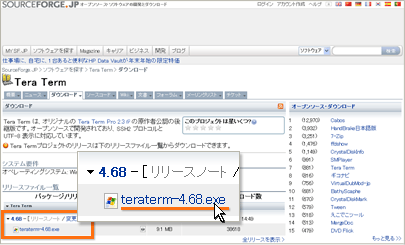 TeraTermのダウンロード