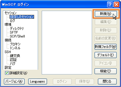 アカウント情報設定画面の表示