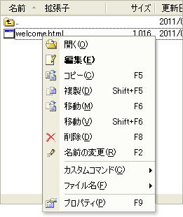 ファイルのその他の操作