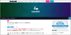 hetemlのブログのスクリーンショット