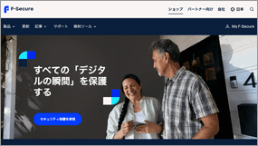 Fsecure公式サイトのスクリーンショット
